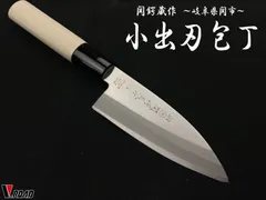 関鍔蔵作　小出刃包丁　アジ切り包丁　和包丁　ステンレス製　岐阜　関のサムネイル