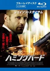 ハミングバード ブルーレイディスク【洋画 中古 Blu-ray】ケース無:: レンタル落ち