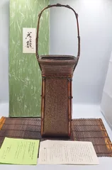 花籠 竹編細工 宝山銘 網代花籠 竹花入 手付竹籠 茶道具 細密細工 古美術品 竹芸ギャラリー 貴嶋 漆仕上げ 【11594】