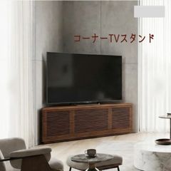 北欧ビンテージ 曲面テレビボード150cm 収納 デンマーク 北欧ビンテージ 曲面テレビボード150cm 収納 デンマーク - メルカリ