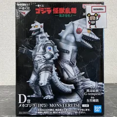29. フィギュア メカゴジラ(1975) MONSTERLISE 一番くじ ゴジラ 怪獣乱舞 荒ぶるモノ D賞 ※未開封品  【店舗併売品】