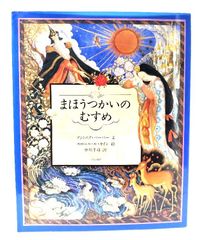 なぞの宇宙人 偕成社・児童名作シリーズ ポレシチューク 作 / 袋一平