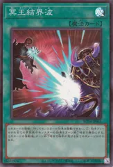 【中古】 遊戯王OCG デュエルモンスターズ 冥王結界波 RC04 RC04-JP061 スーパーレア