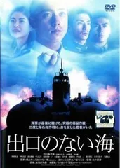 2026年最新】出口のない海の人気アイテム - メルカリ