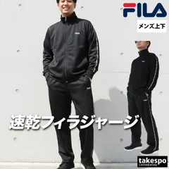 フィラ ジャージ上下 ジャージ 上下 セットアップ メンズ ブランド FILA フルジップ 黒 トラックスーツ サイドライン 速乾 吸水 吸汗 ドライ UVカット CE6SDM021 新作 上下セット 大きいサイズ 有 スポーツウェア トレーニングウェア