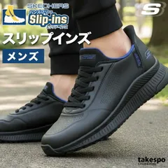スケッチャーズ スリップインズ スニーカー メンズ ブランド SKECHERS スリッポン 靴 くつ 手を使わず履ける 高齢者 履きやすい ハンズフリー ゴムひも ローカット 黒 レザー 合皮 118424 新作 大きいサイズ 有 スポーツ