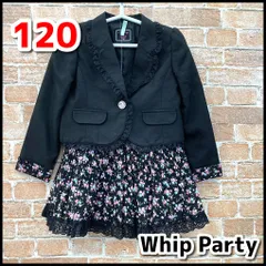 Whip Party　ホイップパーティ　フォーマルスーツ　2点セット　女の子　120㎝　ブラック/レース　小花柄　卒業式/入学式/結婚式　現状品　YMO3-003-08-60