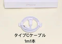 【タイプｃ 1ｍ】タイプc to ライトニング　USB Type-C to Lightning ケーブル　急速充電　充電器 iPhone　ライトニングケーブル　充電ケーブル　初期不良対応