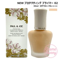 【国内正規品・NEW】PAUL & JOE ポール＆ジョー プロテクティング プライマー 02 30mL SPF50+ PA++++ 保湿成分 化粧下地 日やけ止め用化粧下地 美容液 保湿UVケア