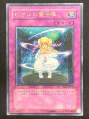 遊戯王】暗黒界の武神ゴルド レリーフ アルティメットレア ランクB