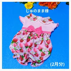 ☆じゅのまま様☆犬服☆ハンドメイド☆オーダー