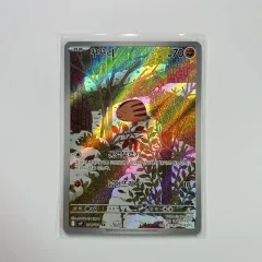 ポケモンカード ククパケ AR (S級) - バトルパートナーズ