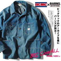 2026年最新】ビッグマック カバーオール 60sの人気アイテム - メルカリ