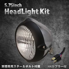 スティード400VLS専用ステー付】5.75インチヘッドライト ポリッシュ