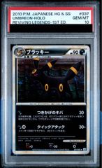 PSA10】ブラッキー＆ダークライGX S-TD 010/031 1枚 - メルカリ