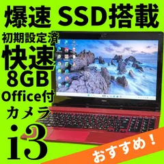 2026年最新】core i3 8世代の人気アイテム - メルカリ