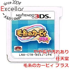 2026年最新】毛糸のカービィ プラス 3dsの人気アイテム - メルカリ