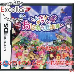 [bn:9] とんがりボウシとおしゃれな魔法使い　DS