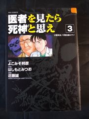 初版 怪奇！ 心霊写真3大百科 ケイブンシャ 黒田みのる 心霊写真集