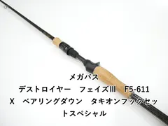 2026年最新】メガバス ベアリングダウンの人気アイテム - メルカリ