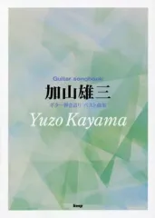 2026年最新】加山雄三 ギター弾き語りの人気アイテム - メルカリ