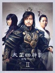 訳アリ】太王四神記 コンプリートDVD-BOX - メルカリ
