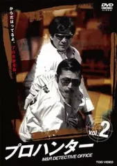 2026年最新】プロハンター DVDの人気アイテム - メルカリ