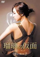 瑠璃の仮面 DVD 全話 - メルカリ