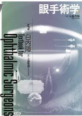 眼手術学 7 網膜・硝子体 I （文光堂） 眼手術学 7 網膜・硝子体 I （文光堂） - メルカリ
