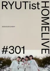 2026年最新】ryutist dvdの人気アイテム - メルカリ