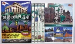 2026年最新】世界遺産 dvd 20の人気アイテム - メルカリ