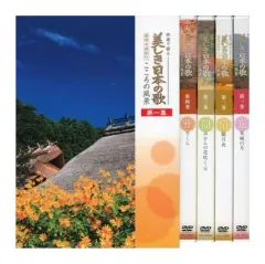 2026年最新】美しき日本の歌 DVDの人気アイテム - メルカリ