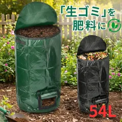大容量 コンポストバッグ  54L 生ごみ処理機 コンポスト 密封発酵 PE素材 家庭菜園 密封設計 発酵促進 PE素材 エココンポストバッグ 生ごみリサイクル 家庭でできる堆肥づくりのサムネイル