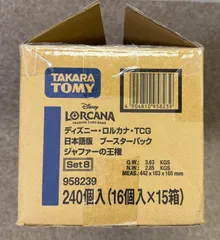 2026年最新】ロルカナ 未開封の人気アイテム - メルカリ