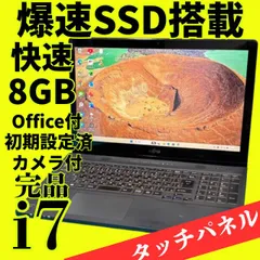 爆速Core i7✨動作良好✨富士通ノートパソコン✨メモリ8GB 新品SSD windows11 カメラ オフィス エクセル・ワード ブルートゥース DVD
