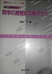 数学の計算回避のしかた』 - メルカリ