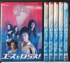 エースをねらえ！ 全5巻＋奇跡への挑戦 計6巻セット/DVD 中古 レンタル落ち/上戸彩/吉沢悠/c8188