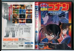 劇場版 名探偵コナン 銀翼の奇術師/DVD 中古 レンタル落ち/c8203