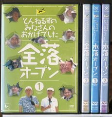 とんねるずのみなさんのおかげでした 全落・水落オープン DVD 全巻の