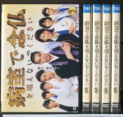 病室で念仏を唱えないでください 全5巻 DVDレンタル落ち - メルカリ