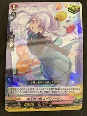 ヴァンガード 珠玉の一曲エドウィージュ PR 2枚 オマケ付き - メルカリ