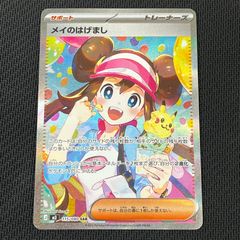 ポケカ カナリィ SAR 248/193 MEGAドリームex - メルカリ