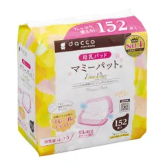 dacco(ダッコ) 母乳パッド マミーパット ファインプラス 152枚入(1枚