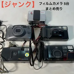 【ジャンク】フィルムカメラ 5台 まとめ売りのサムネイル
