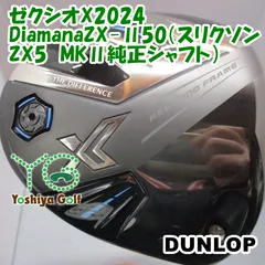 ドライバー ダンロップ ゼクシオX2024/DiamanaZX-Ⅱ50（スリクソンZX5　MKⅡ純正シャフト）/S/9.5[143095]