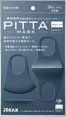 PITTAMASK REGULAR NAＶY