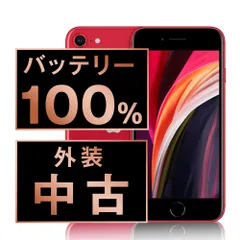 バッテリー100% 【中古】 iPhoneSE2 64GB RED SIMフリー 本体 スマホ iPhoneSE第2世代 アイフォン アップル apple 【送料無料】 ipse2mtm694a