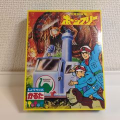 年代物】甲竜伝説ヴィルガスト ボードゲーム パーティジョイ135【内袋