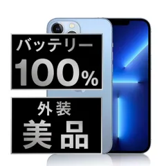 バッテリー100% 【中古】 iPhone13 Pro 128GB シエラブルー SIMフリー 本体 Aランク スマホ アイフォン アップル apple 【送料無料】 ip13pmtm1693a