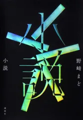 2026年最新】狼と駈ける女たち: 野性の女元型の神話と物語の人気
